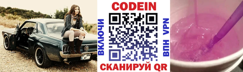 закладка  Мамадыш  Codein напиток Lean (лин) 