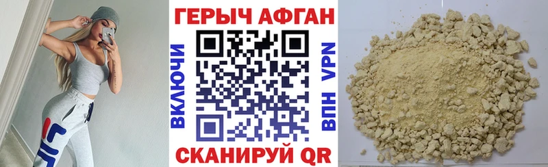 Героин афганец  где купить наркоту  Мамадыш 