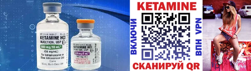 КЕТАМИН VHQ  Мамадыш 