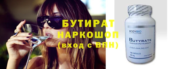 бутират Богородицк
