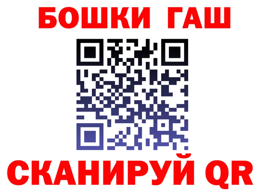 Бошки Шишки гибрид сайт это blacksprut Мамадыш