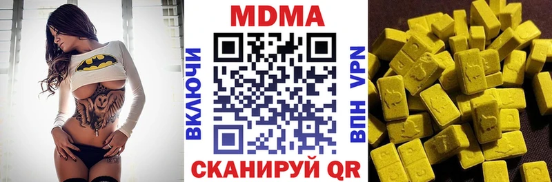 МДМА кристаллы  закладки  kraken вход  это клад  Мамадыш 