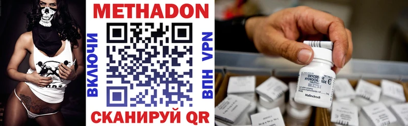 Метадон VHQ купить закладку darknet формула Мамадыш