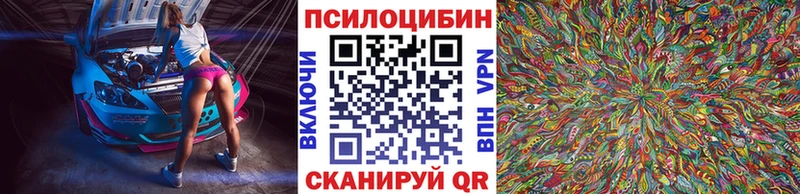 Псилоцибиновые грибы Magic Shrooms  Мамадыш 